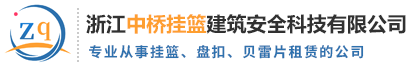仓库实景-仓库实景-浙江中桥挂篮建筑安全科技有限公司-挂篮租赁业务公司-盘扣、贝雷钢桥、贝雷架租赁业务