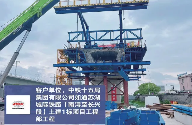 如通苏湖城际铁路