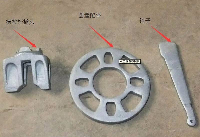 盘扣配件